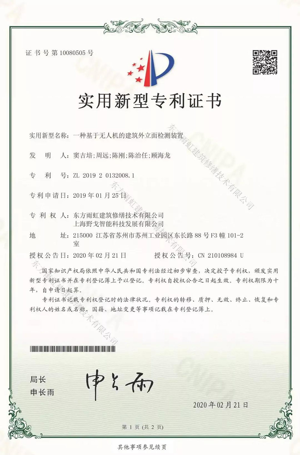 中国·18luck新利集团(股份)有限公司-官方网站