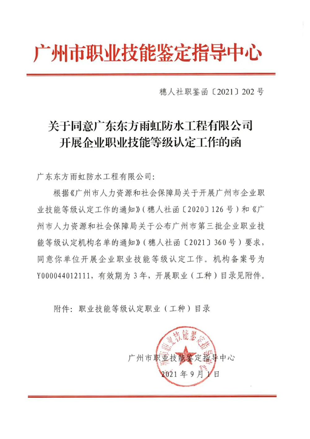 中国·18luck新利集团(股份)有限公司-官方网站