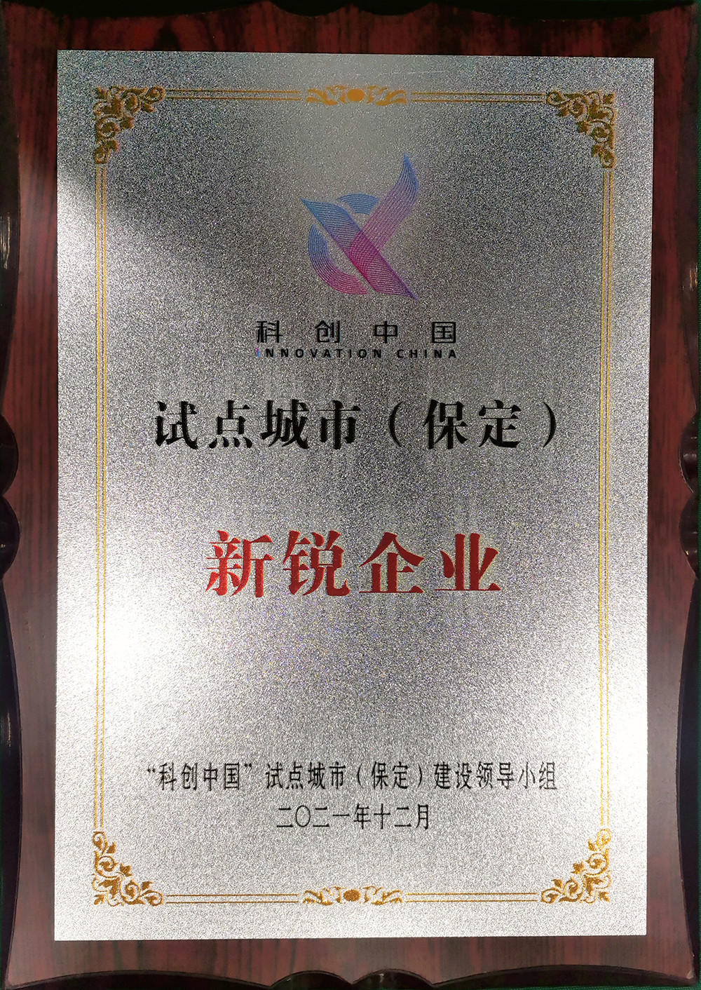 中国·18luck新利集团(股份)有限公司-官方网站